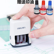 得力日期印章7527 高效便捷的办公打码利器