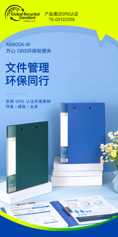 以创新驱动可持续发展，齐心集团成功入选2025年深圳市绿色工厂