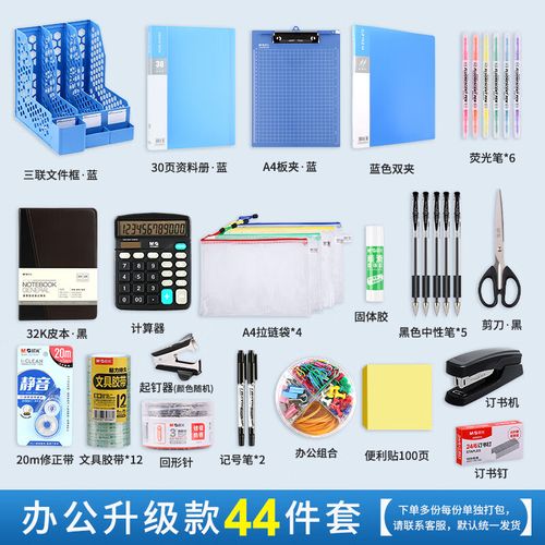 高效办公必备 职场人士的文具套装组合全指南